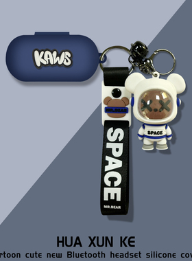 适用索尼c700N无线蓝牙耳机保护套硅胶卡通创意壳SONY索尼WF-C700n保护套索尼wfc700n蓝牙耳机创意软壳防摔