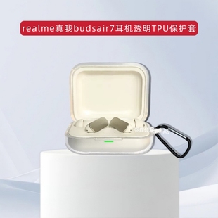 适用realme真我budsair7耳机保护套透明TPU纯色简约防摔分体软壳真我buds air7无线蓝牙耳机充电仓保护套透明