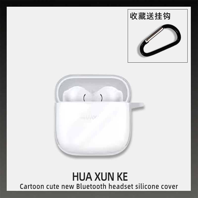 适用于华为FreeBudsSE2无线蓝牙耳机保护套防摔新款华为freebudsse2透明软壳硅胶华为se2耳机套简约防摔