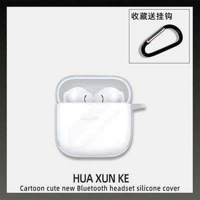 适用于华为FreeBudsSE3无线蓝牙耳机保护套防摔新款华为freebudsse3透明软壳硅胶华为se3耳机套简约防摔