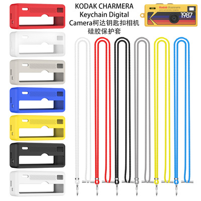 适用于KODAK CHARMERA Keychain Camera柯达钥匙扣相机硅胶保护套柯达钥匙扣相机保护套纯色简约防摔