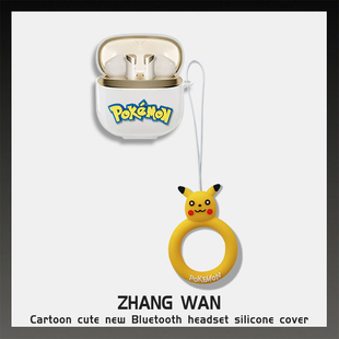 适用漫步者MagicAir保护套卡通创意漫步者冇心联名真无线蓝牙耳机透明漫步者MagicAir充电仓盒保护套透明卡通