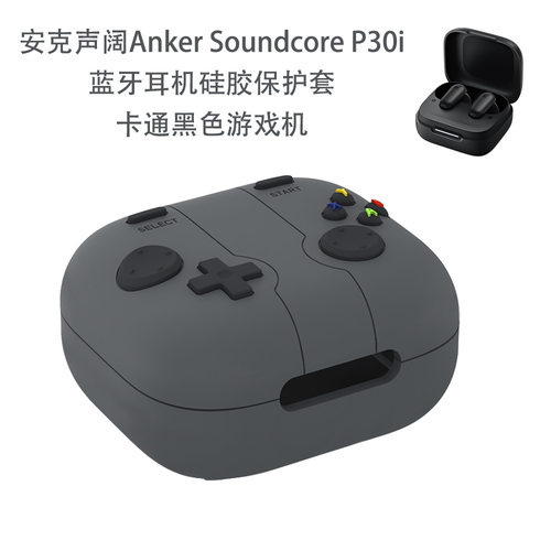 适用安克声阔Anker Soundcore P30i蓝牙耳机保护套卡通绿色游戏机