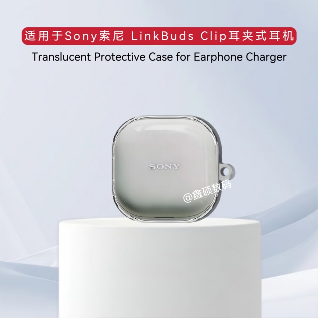 适用Sony索尼 LinkBuds Clip耳夹式分体款保护套透明壳索尼 LinkBuds Clip耳夹式蓝牙耳机充电仓透明保护套