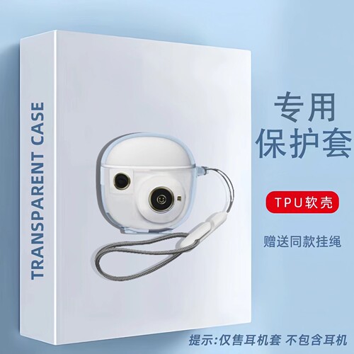 适用漫步者TO-U3保护套透明软壳漫步者tou3plus无线蓝牙耳机保护壳防摔冇心联名款漫步者TOU3耳机套超薄简约