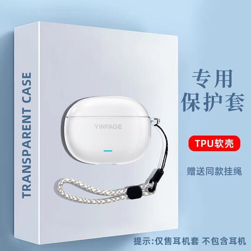 适用音贝奇Real1Pro耳机套透明tpu软壳音贝奇Real1Pro蓝牙耳机保护壳防摔透明音贝奇Real1Pro保护套硅胶简约
