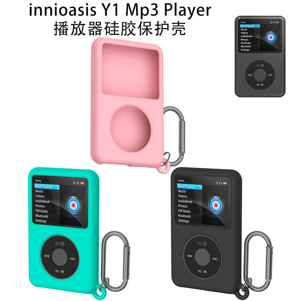 适用于innioasis Y1 Mp3 Player播放器硅胶保护壳防尘防摔收纳套