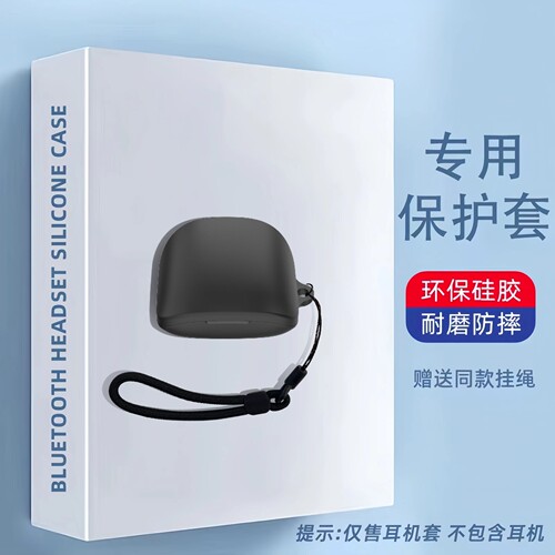 适用于华硕ROG降临TWS SpeedNova耳机保护套ROG降临TWS玩家国度无线蓝牙游戏耳机套华硕rog降临TWS保护壳