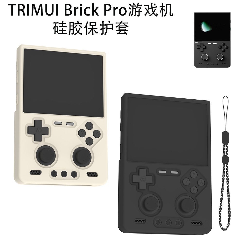 适用TRIMUI Brick Pro游戏机硅胶保护套防尘防摔收纳纯色简约软壳图片