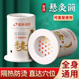 艾灸盒随身灸家用器具便携小炙桶子灸馆专用工具艾草艾条柱悬灸筒