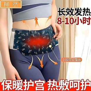 艾草暖腹贴自发热暖腰带精油暖肚子热敷贴护腰贴缓解姨妈暖宝宝帖