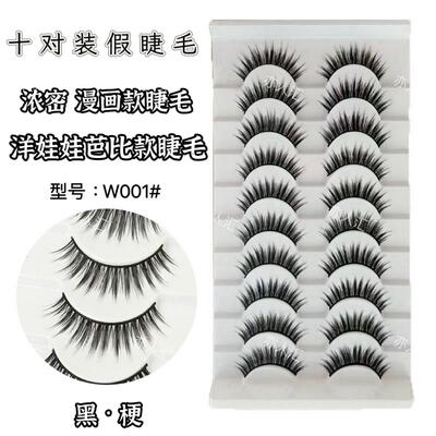 人造纤维那么快舒适美睫仙子毛