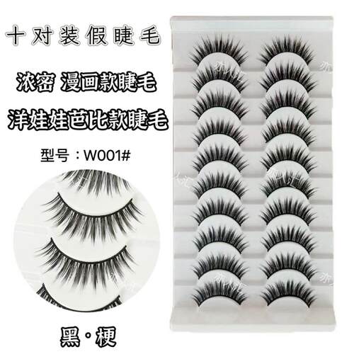 人造纤维那么快舒适美睫仙子毛