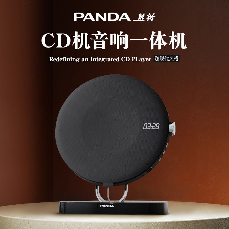 熊猫CD机音乐专辑播放器发烧级蓝牙音响一体光盘碟片高音质CD-63 影音电器 CD播放机 原图主图