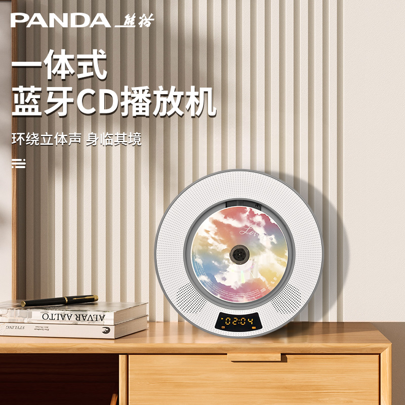熊猫便携式CD机专辑播放器可壁挂