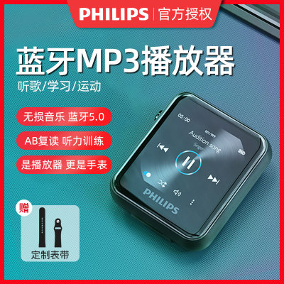 飞利浦蓝牙mp3播放器随身听