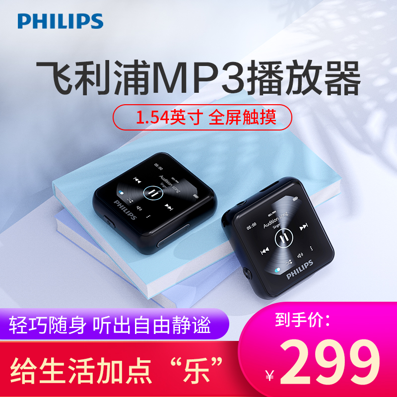 PHILIPS ޴ MP3 л  ұԸ ޴ ÷̾    н  2301