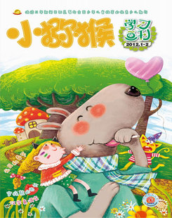 【2026年订阅】小猕猴学习画刊(上半月):1-3年级1月起订全年12期订阅