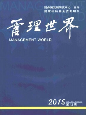 【2023年现货】管理世界（全年12期）邮发号：82-203期刊过刊 - 封面