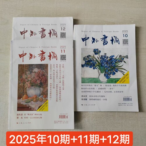 订阅专业期刊下单成功不支持任何理由退换货