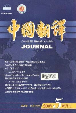 【2023年现货】中国翻译杂志(全年6册)邮发号:2-471期刊过刊