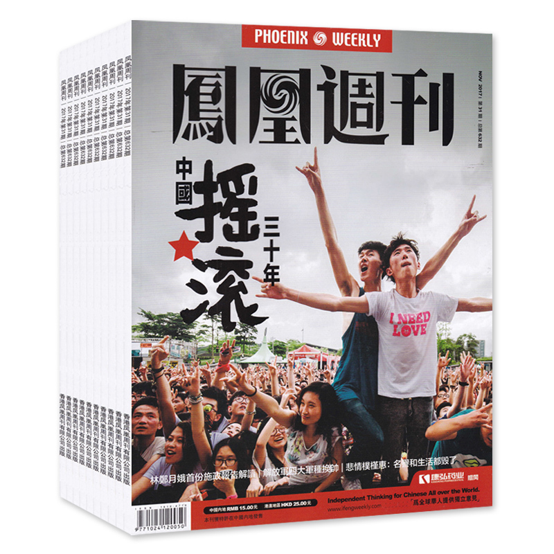 订阅类刊物下单成功，均不支持任何理由退换