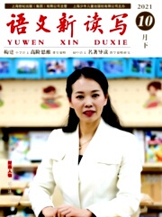 语文新读写 下半月 1月起订全年12期订阅 2026年订阅