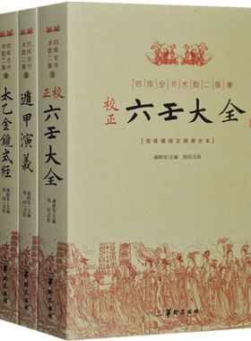 中国哲学经典书籍正版