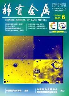 Rare 英文版 稀有金属 metals1月起订全年12期订阅 2026年订阅