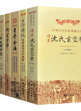 中国哲学书籍正版现货