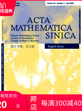 【2026年订阅】数学物理学报(B辑·英文版)Acta Mathematica Scientia1月起订全年6期订阅