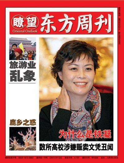 订阅专业期刊下单成功不支持任何理由退换货