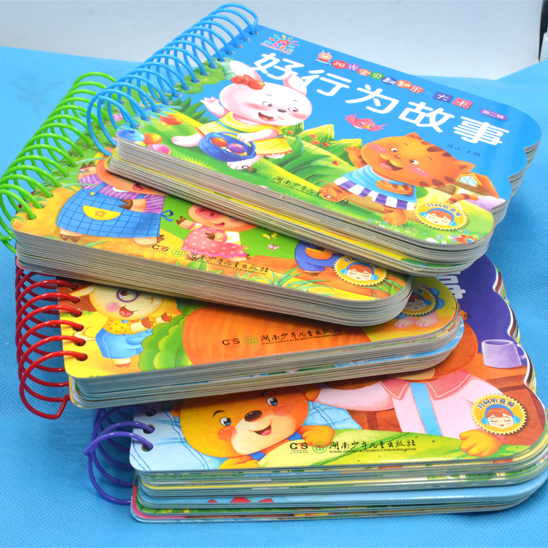 阳光宝贝翻翻乐大卡早教书籍全套4册撕不烂有声伴读0-3-6岁儿童绘本