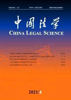 【2024年现货】中国法学杂志1月起订全年6期现货期刊过刊