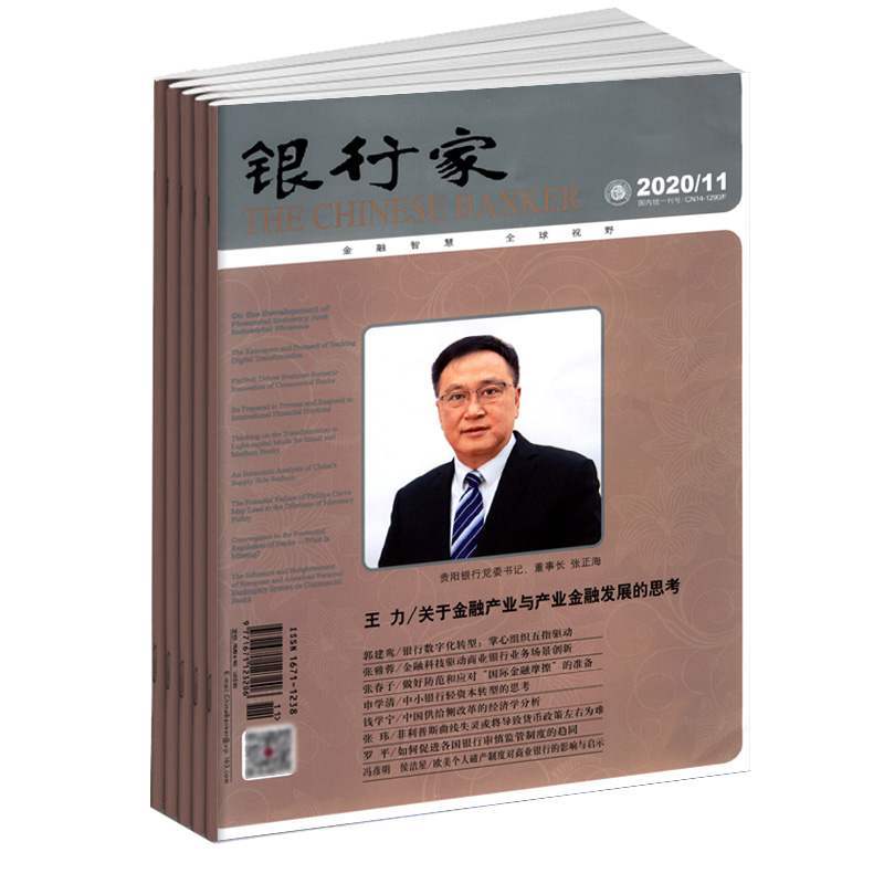 订阅专业期刊下单成功不支持任何理由退换货