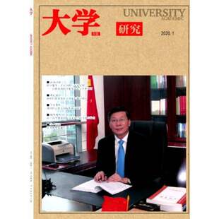 研究版 1月起订全年12期订阅 原大学 思政教研 2026年订阅 大学