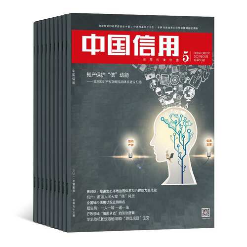 订阅专业期刊下单成功不支持任何理由退换货