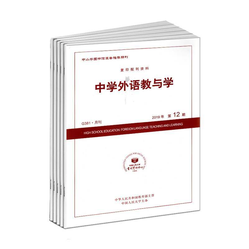 【2026年订阅】中学外语教与学(G381):复印报刊资料1月起订全年12期订阅 【2026年订阅】中学外语教与学(G381):复印报刊资料1月起订全年12期订阅