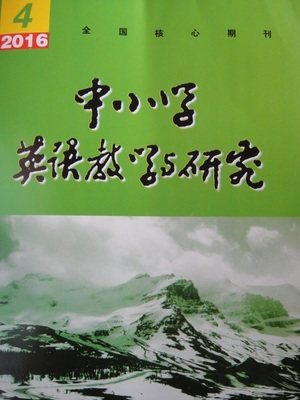 3【2021年全年期刊杂志订阅】中小学英语教学与研究（全年12期）邮发号：4-327