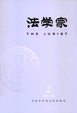 【2023年现货】法学家（全年6期）邮发号：82-568期刊过刊