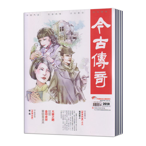 订阅专业期刊下单成功不支持任何理由退换货