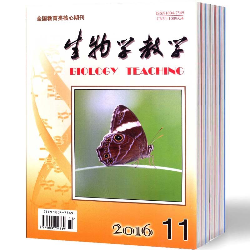 【2026年订阅】生物学教学杂志1月起订全年12期订阅期刊邮发号：4-450,书籍/杂志/报纸,其它类期刊订阅,淘宝优惠券,粉丝福利购,淘宝优惠卷