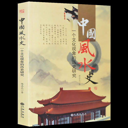 中国哲学经典书籍正版