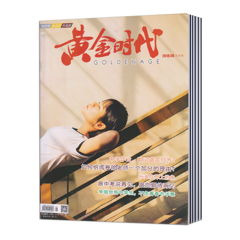 订阅专业期刊下单成功不支持任何理由退换货