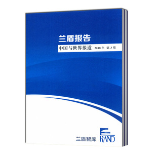 文本版 中国与世界 原一带一路1月起订全年50期订阅 2026年订阅