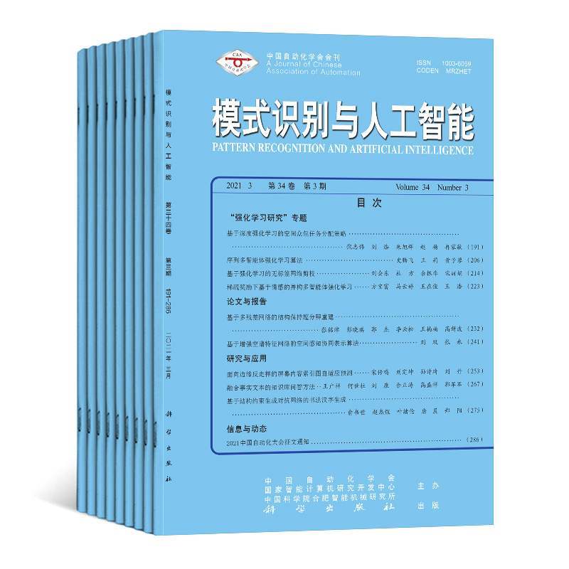 订阅专业期刊下单成功不支持任何理由退换货