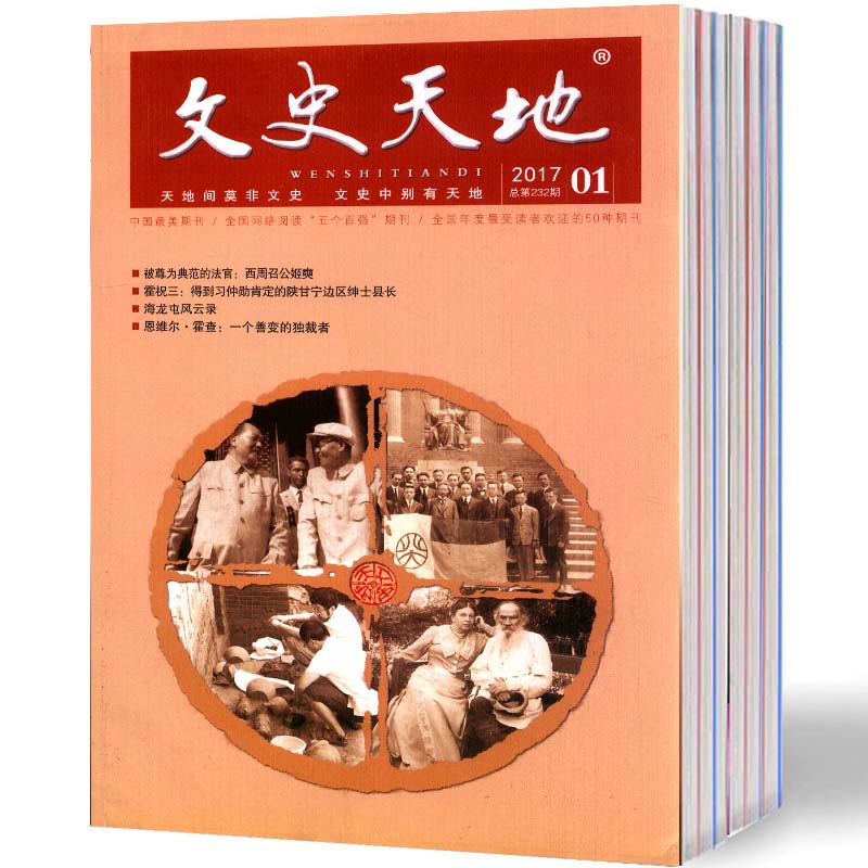 订阅专业期刊下单成功不支持任何理由退换货