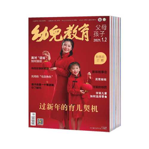 订阅专业期刊下单成功不支持任何理由退换货