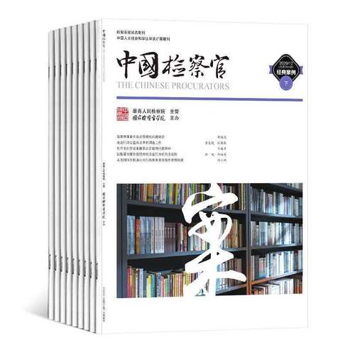 订阅专业期刊下单成功不支持任何理由退换货