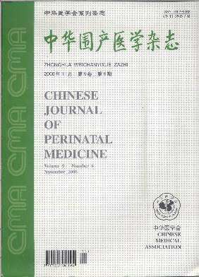 【2024年现货】中华围产医学杂志1月起订全年12期现货期刊过刊